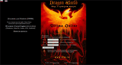Desktop Screenshot of drw.ru